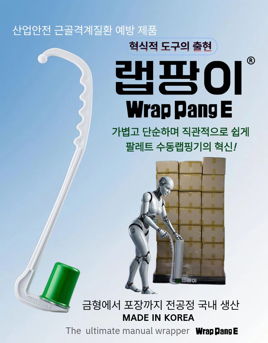 랩팡이 상세 1