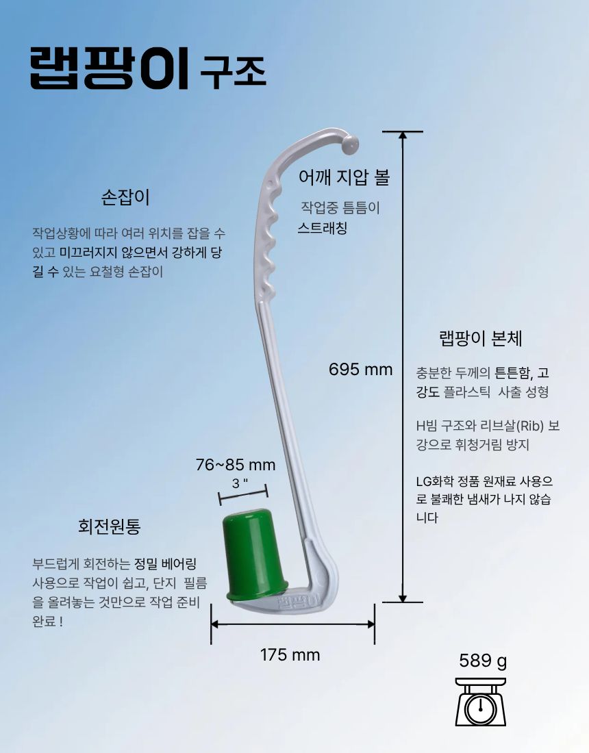 랩팡이 상세 4