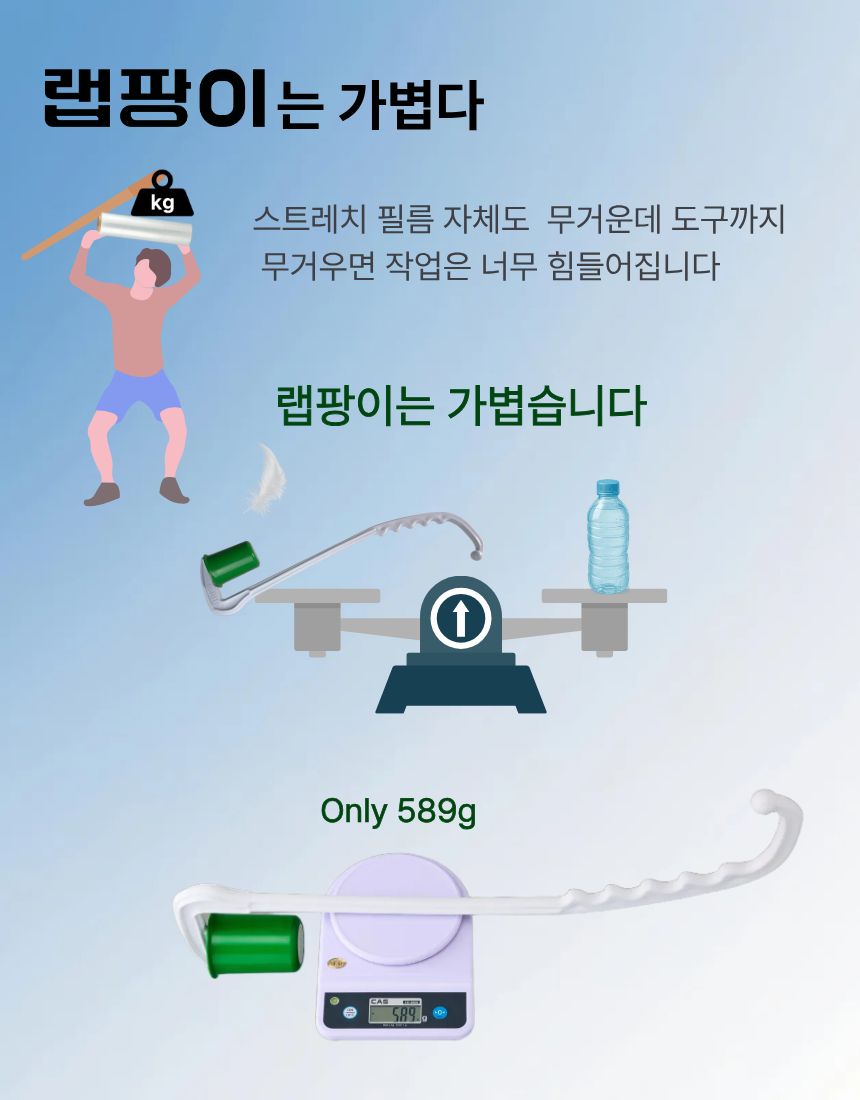 랩팡이 상세 6
