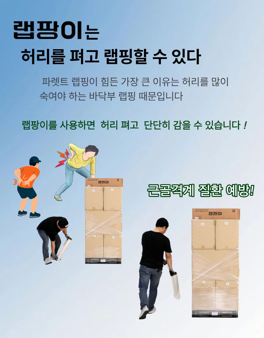 랩팡이 상세 9