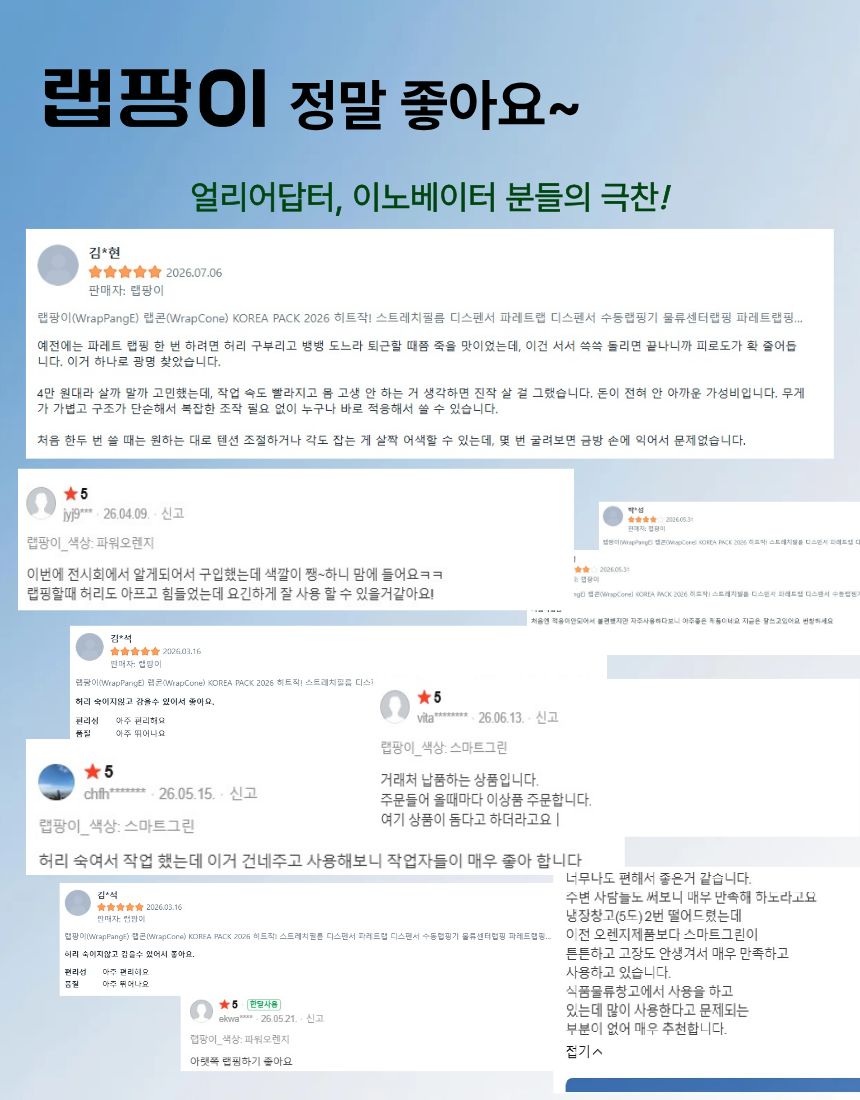 랩팡이 상세 10