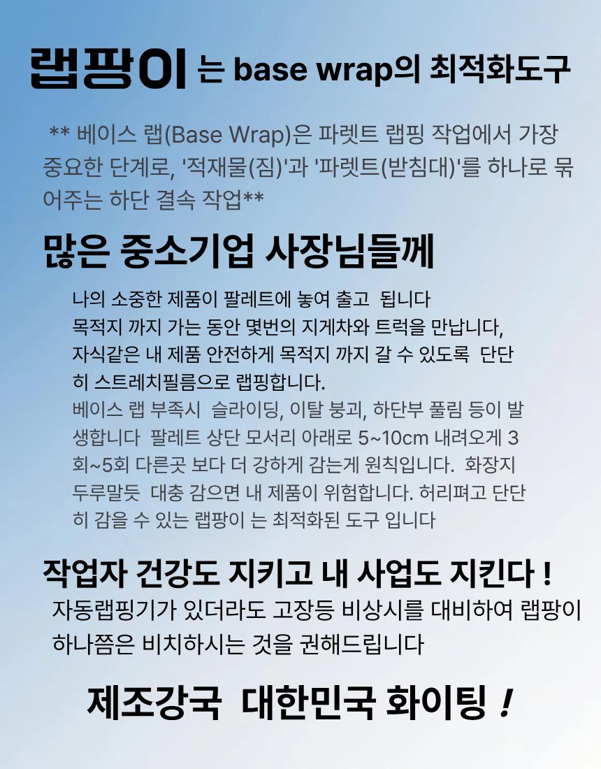 랩팡이 상세 11