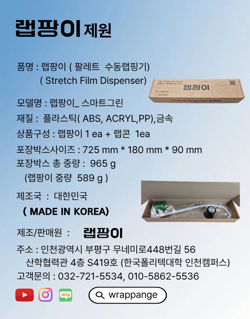 랩팡이 상세 12